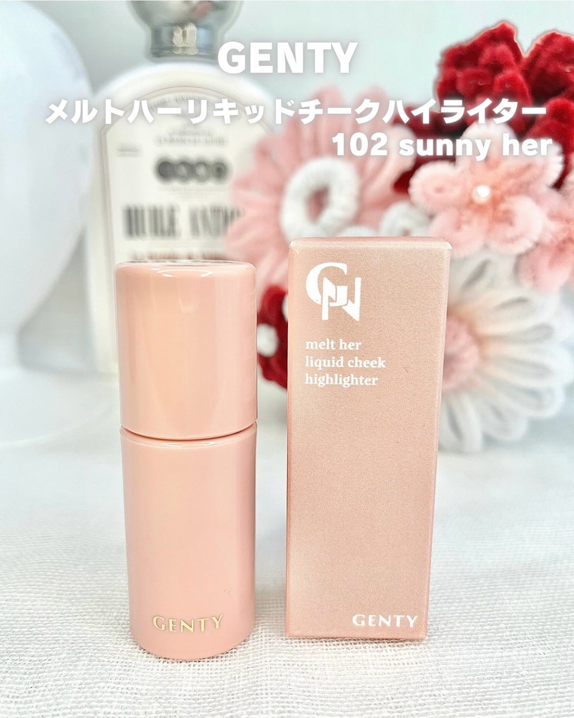 ジェンティー メルトハーリキッドチークハイライター/GENTY/リキッドチークを使ったクチコミ(1枚目)