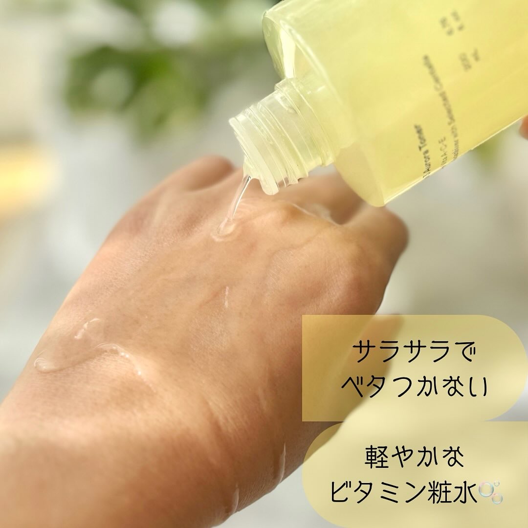 ビタ3オーロラトナー/オーズナリー/化粧水を使ったクチコミ（2枚目）