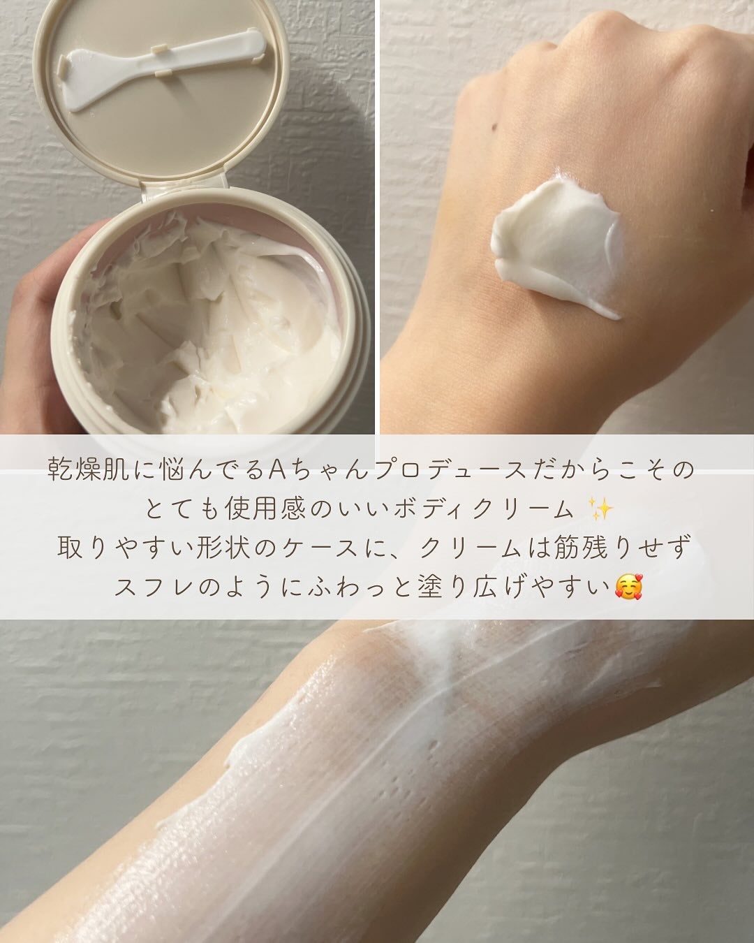 バクチオールスフレボディクリーム/MECHAI/ボディクリームを使ったクチコミ(2枚目)