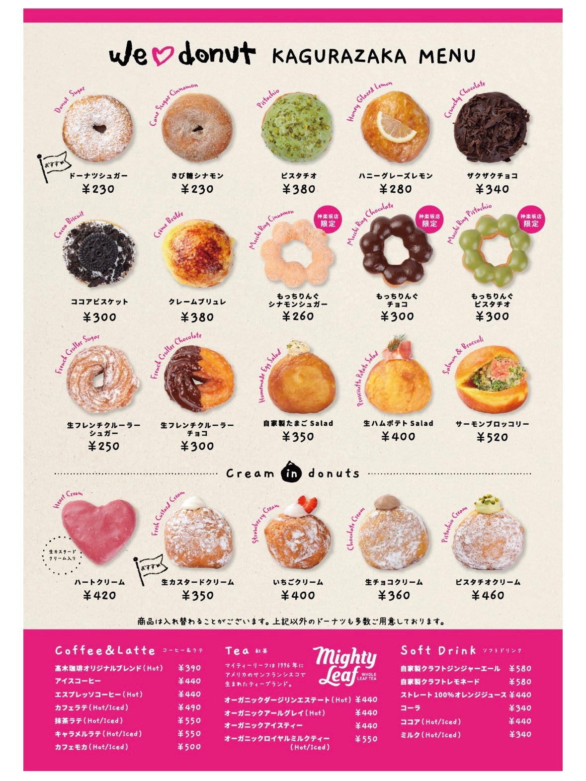 chia♥ on LIPS 「『we♡donut』が神楽坂にオープン🍩🍩🍩
『あなたの一日を..」(4枚目)