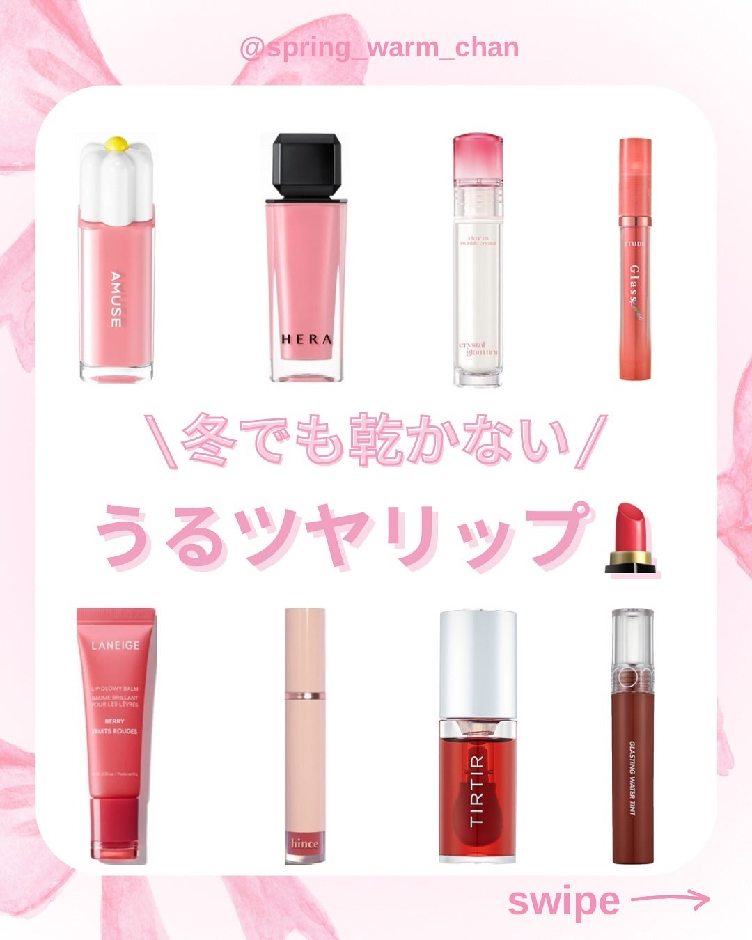 グラスティングウォーターティント/rom&nd/リップティントを使ったクチコミ(1枚目)