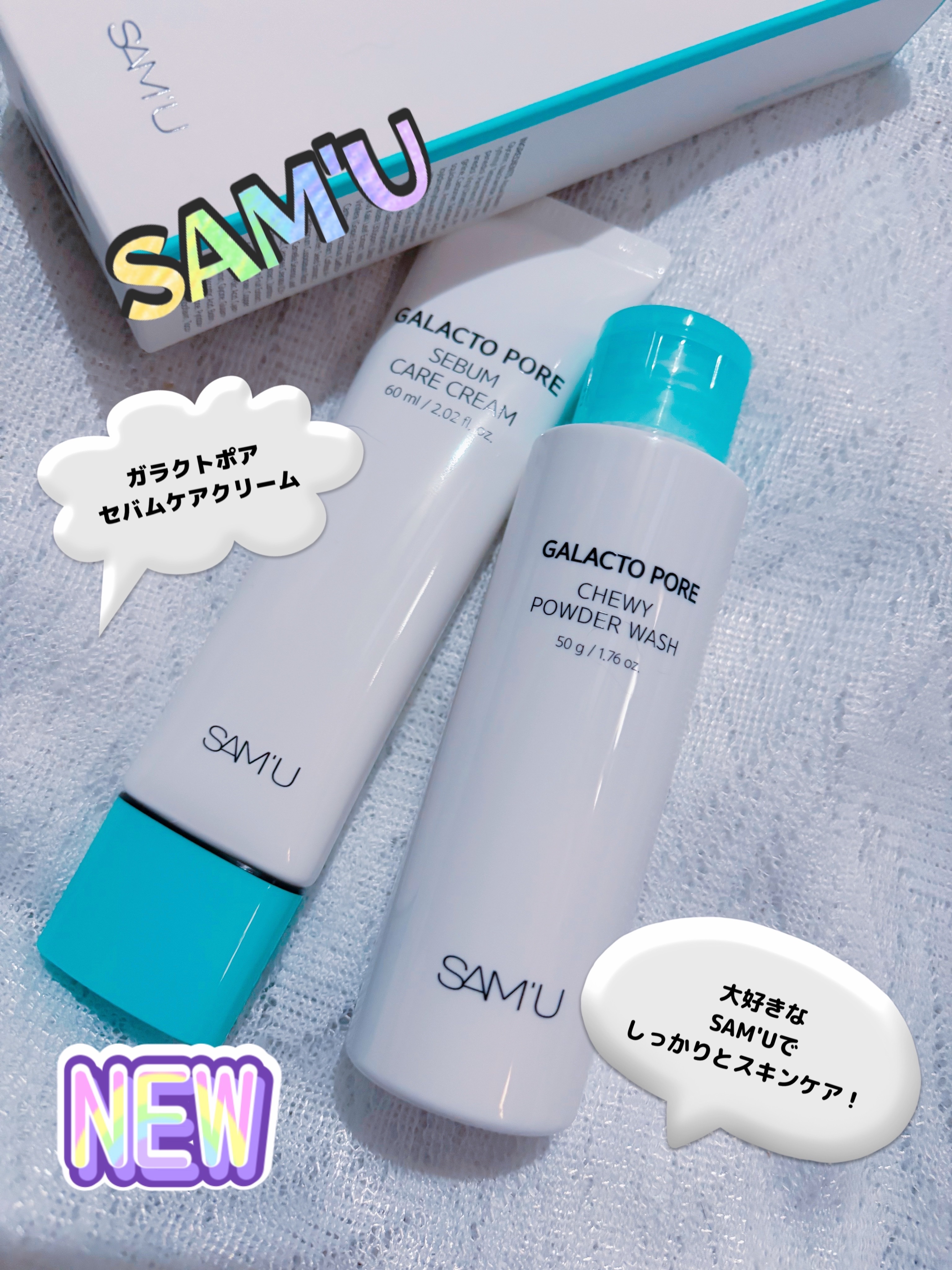 サミュ ガラクトポア チューイー パウダーウォッシュ/SAM'U/洗顔パウダーを使ったクチコミ（1枚目）