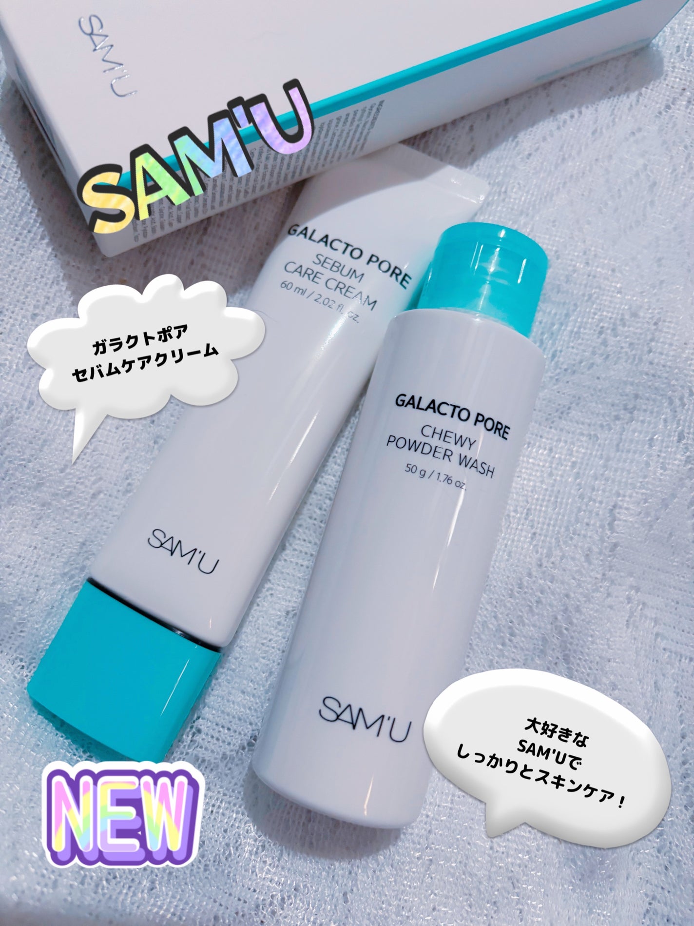 サミュ ガラクトポア チューイー パウダーウォッシュ/SAM'U/洗顔パウダーを使ったクチコミ(1枚目)