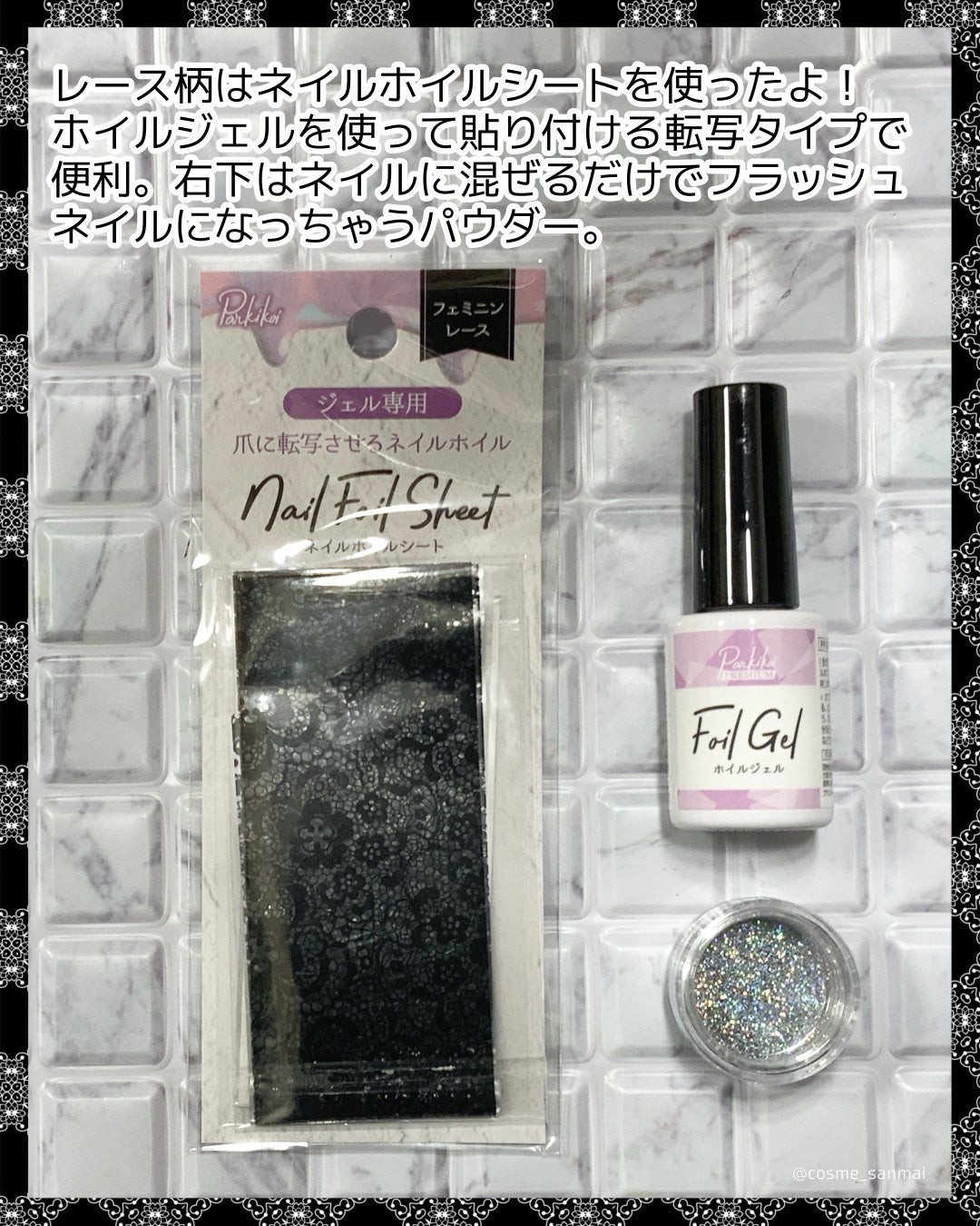 パルP ホイルジェル/parkikoi/ジェルネイルを使ったクチコミ(5枚目)