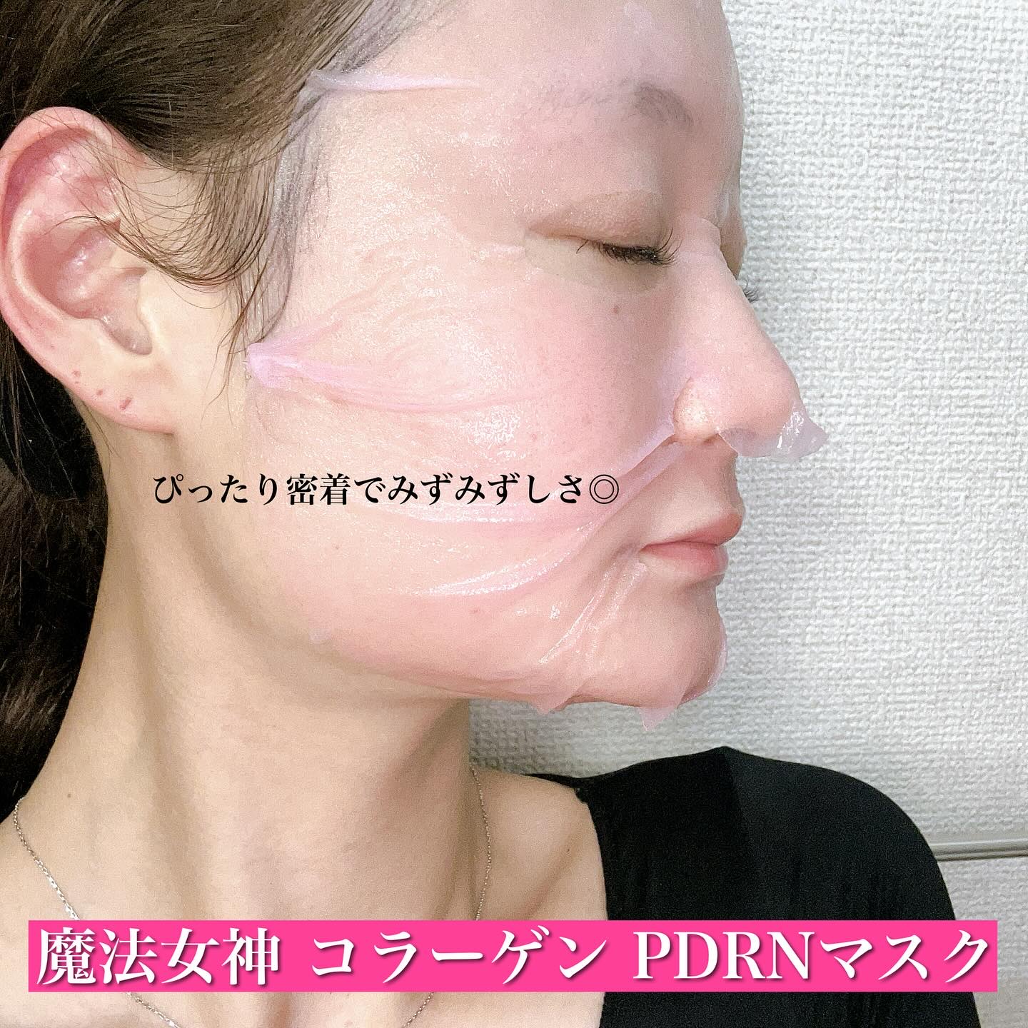 コラーゲン PDRN マスク/魔法女神/シートマスク・パックを使ったクチコミ（3枚目）