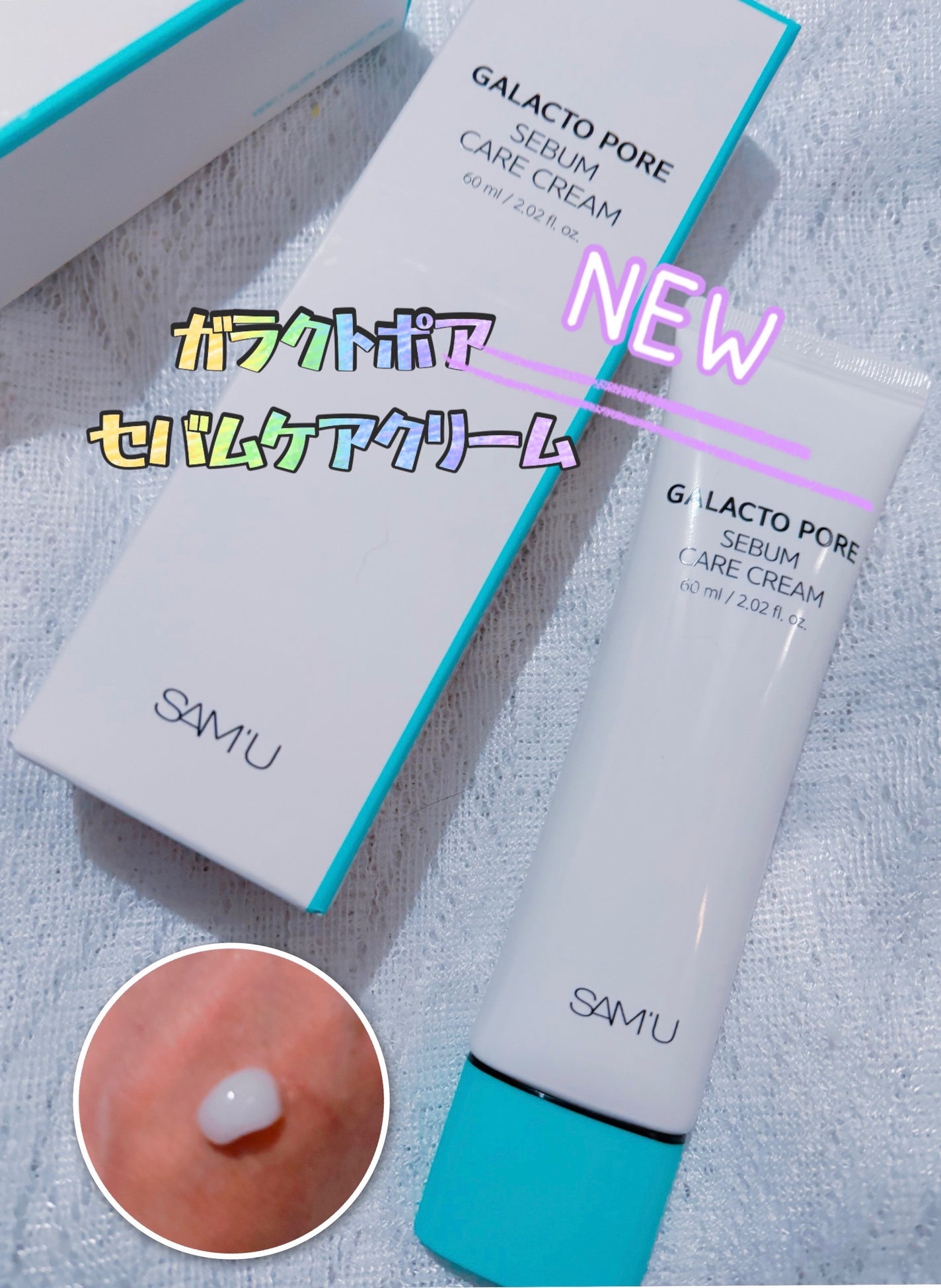 サミュ ガラクトポア チューイー パウダーウォッシュ/SAM'U/洗顔パウダーを使ったクチコミ(5枚目)