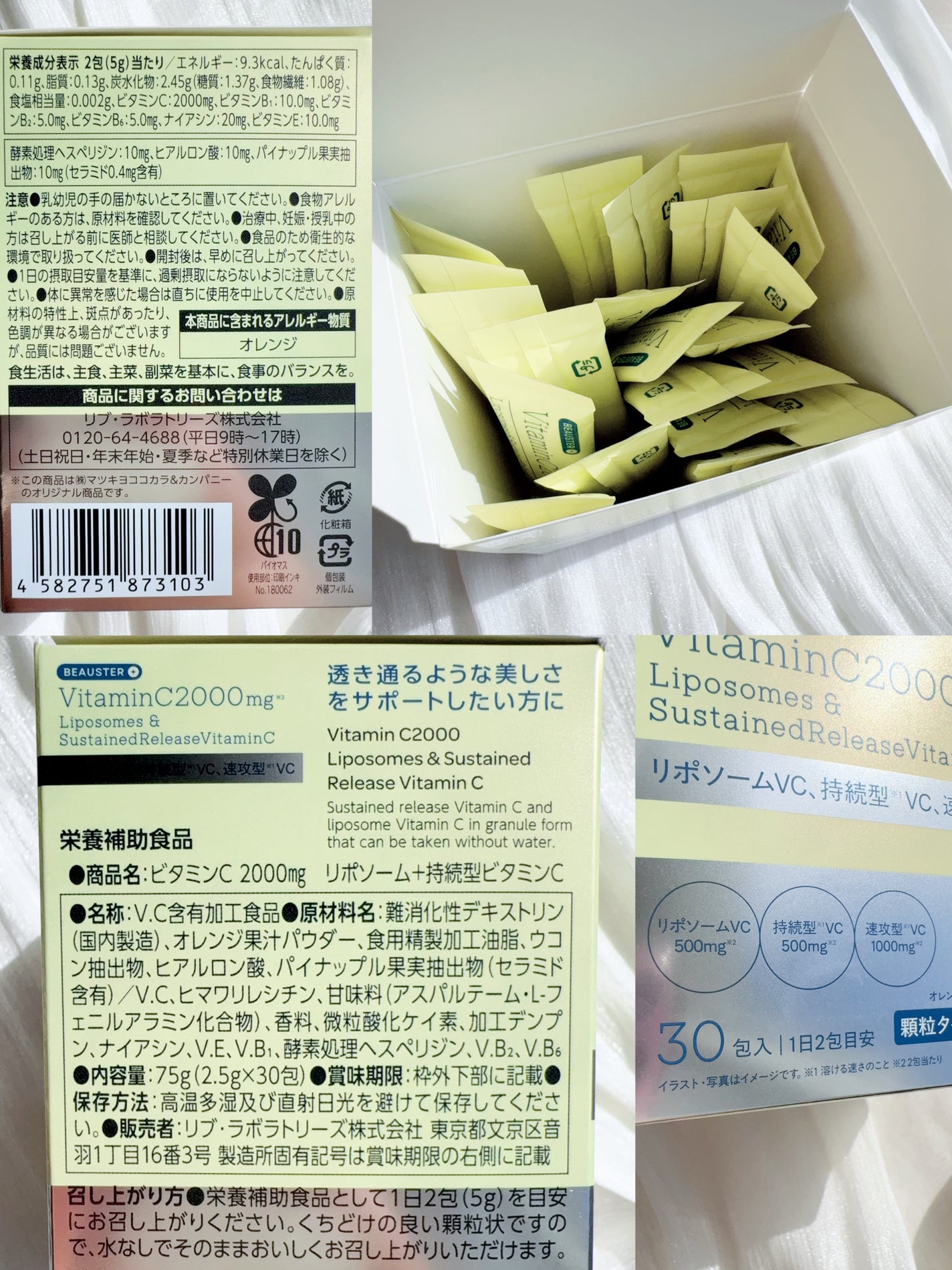 ãªããœãŒã ïŒæç¶åãã¿ãã³Cé¡ç²/matsukiyo LAB/çŸå®¹ãµããªã¡ã³ãã䜿ã£ãã¯ãã³ãïŒ4æç®ïŒ