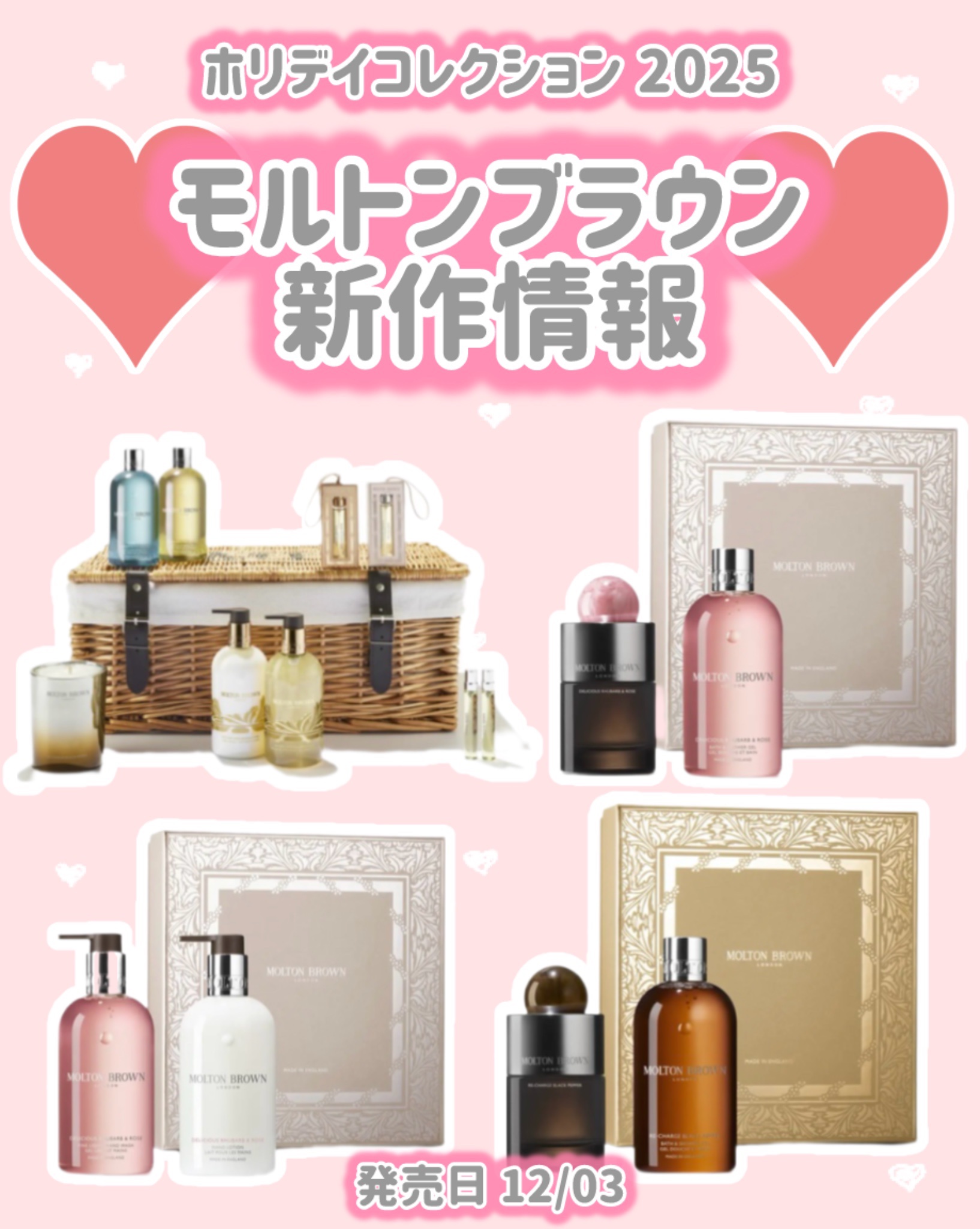 デリシャス ルバーブ＆ローズ フレグランス コレクション/モルトンブラウン/その他キットセットを使ったクチコミ（1枚目）