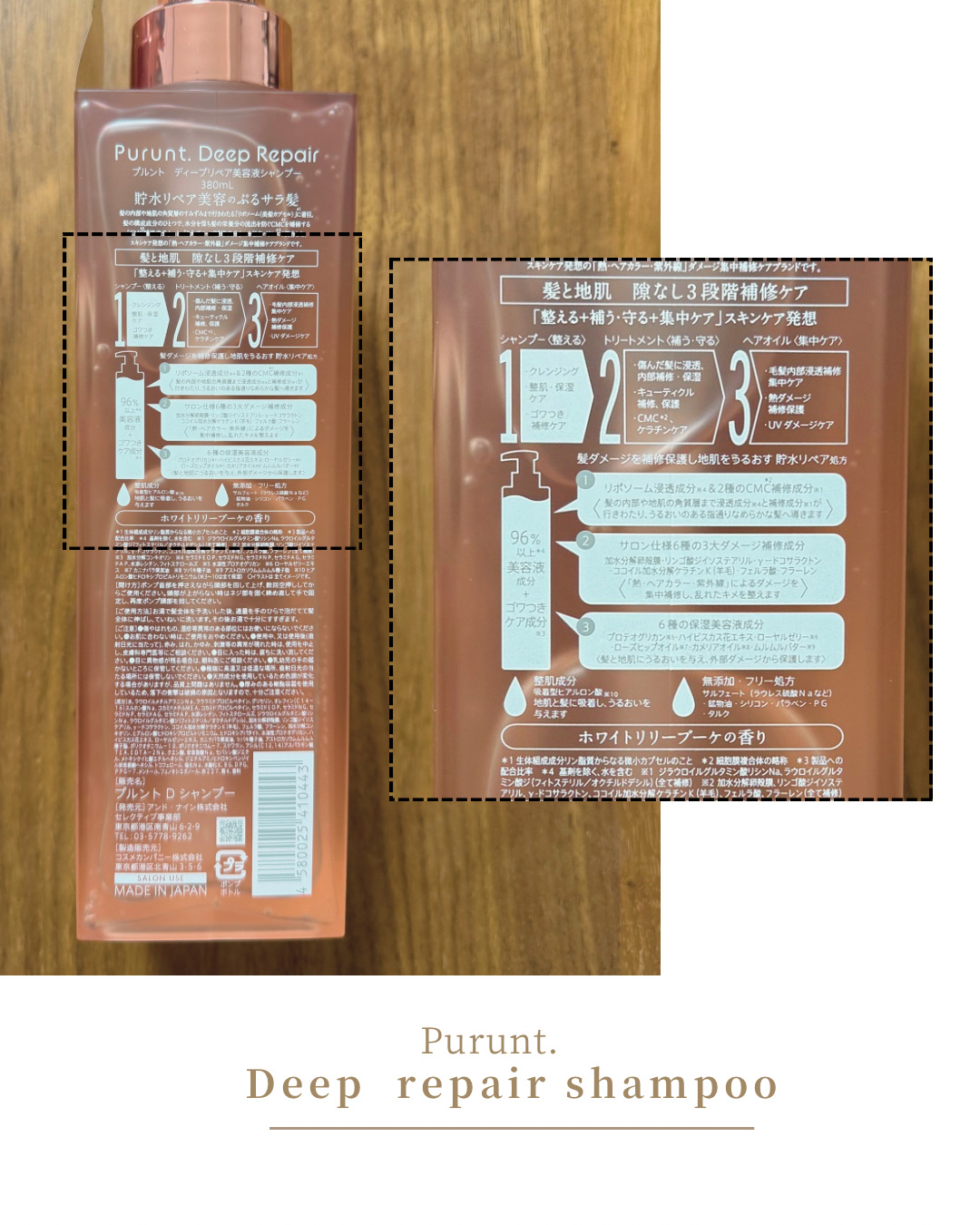 プルント ディープリペア美容液シャンプー／トリートメント/Purunt./市販シャンプーを使ったクチコミ（2枚目）