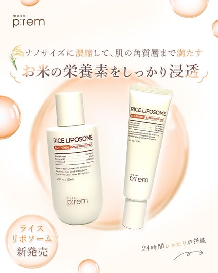 ã©ã€ã¹ãªããœãŒã ãã³ãããŒã«ã¢ã€ã¹ãã£ãŒãããŒ/make prem/åç²§æ°Žã䜿ã£ãã¯ãã³ãïŒ1æç®ïŒ