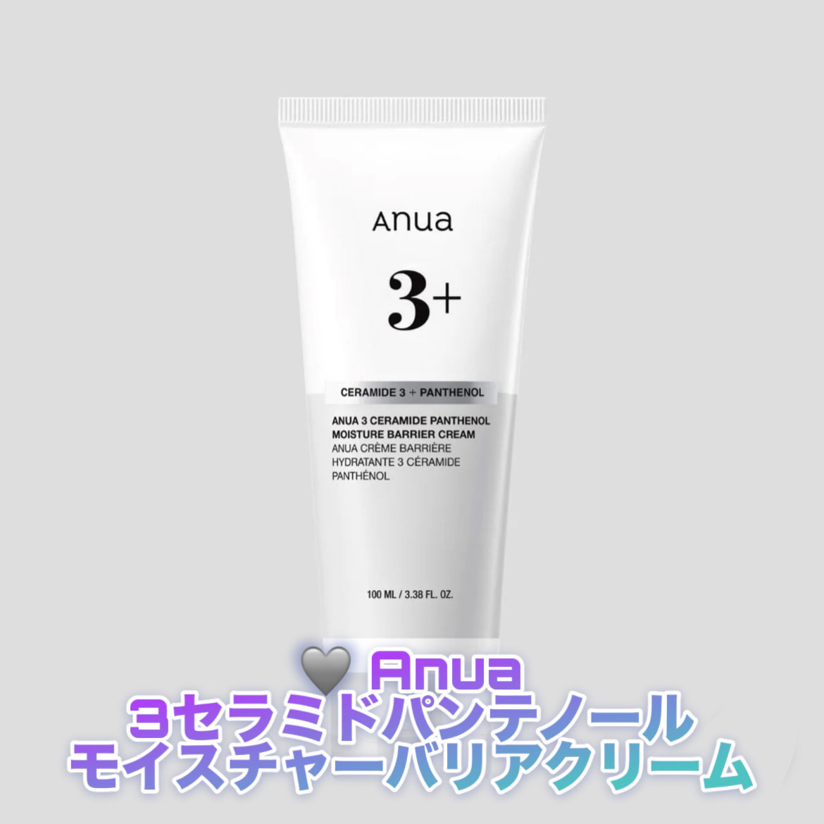 3セラミドパンテノールモイスチャーバリアクリーム/Anua/フェイスクリームを使ったクチコミ（1枚目）