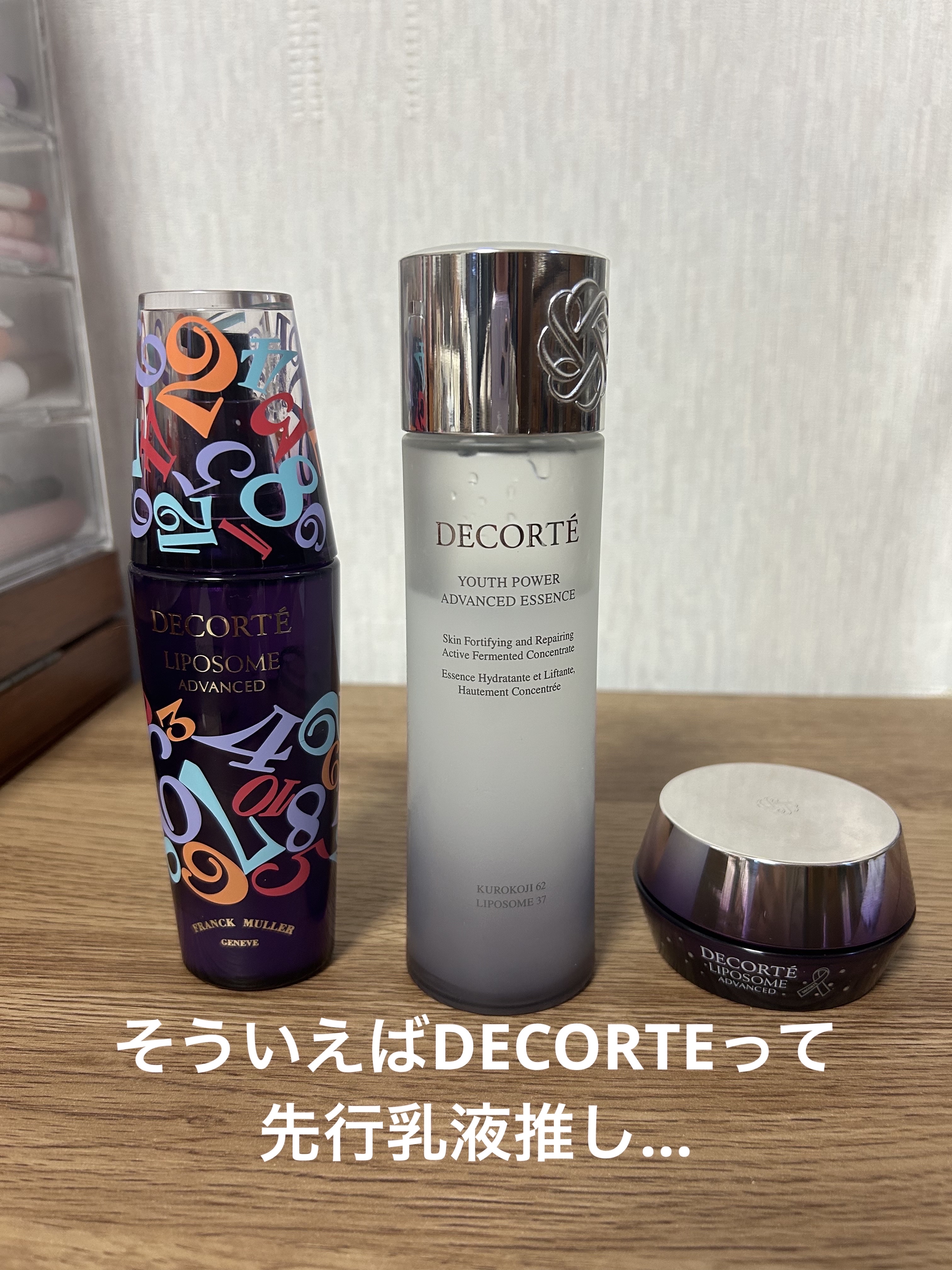 DECORTE ユース パワー エッセンス ローション〈美容液・化粧水〉 コスメデコルテ ユース パワー エッセンス ローション