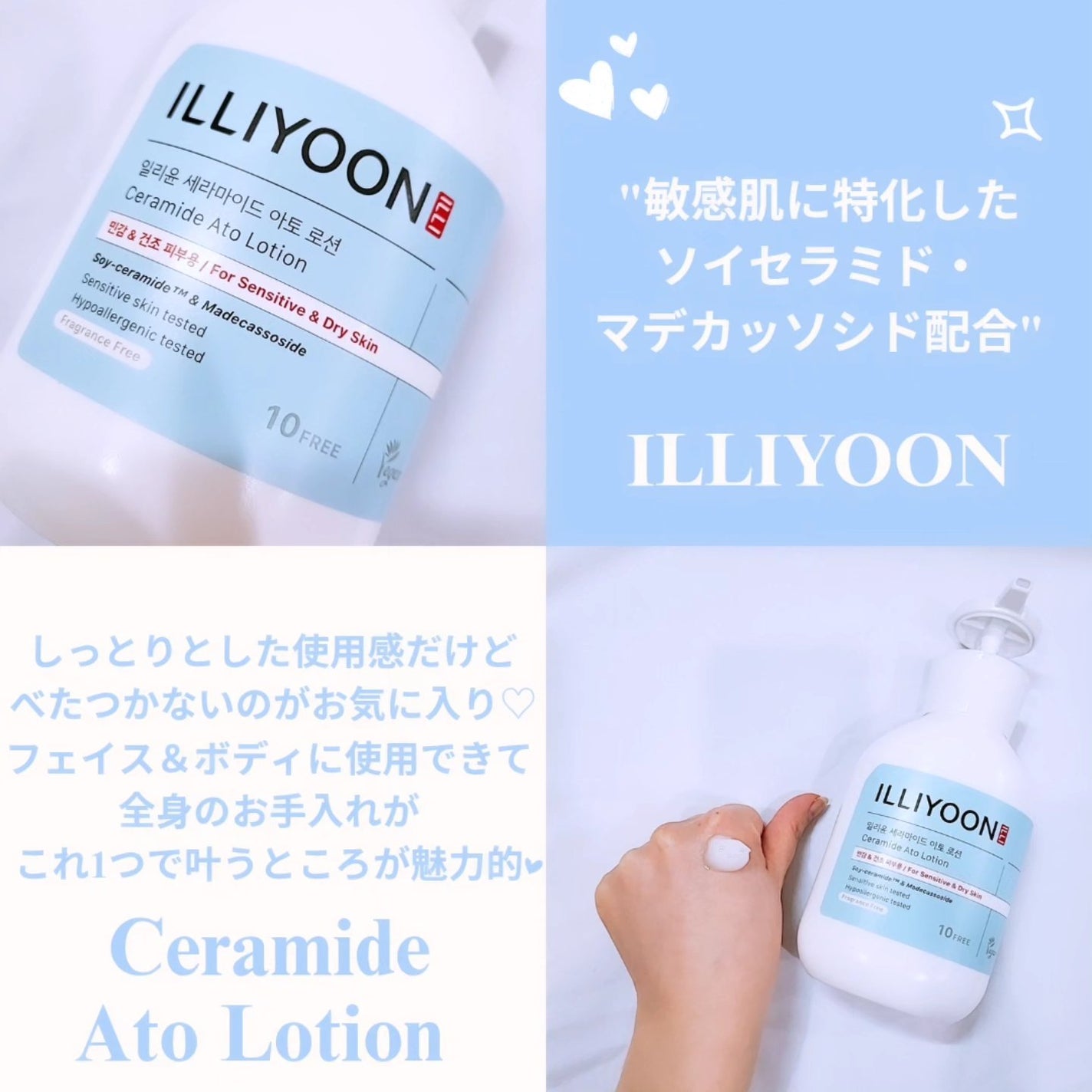 セラミドアトローション/ILLIYOON/ボディローションを使ったクチコミ(2枚目)