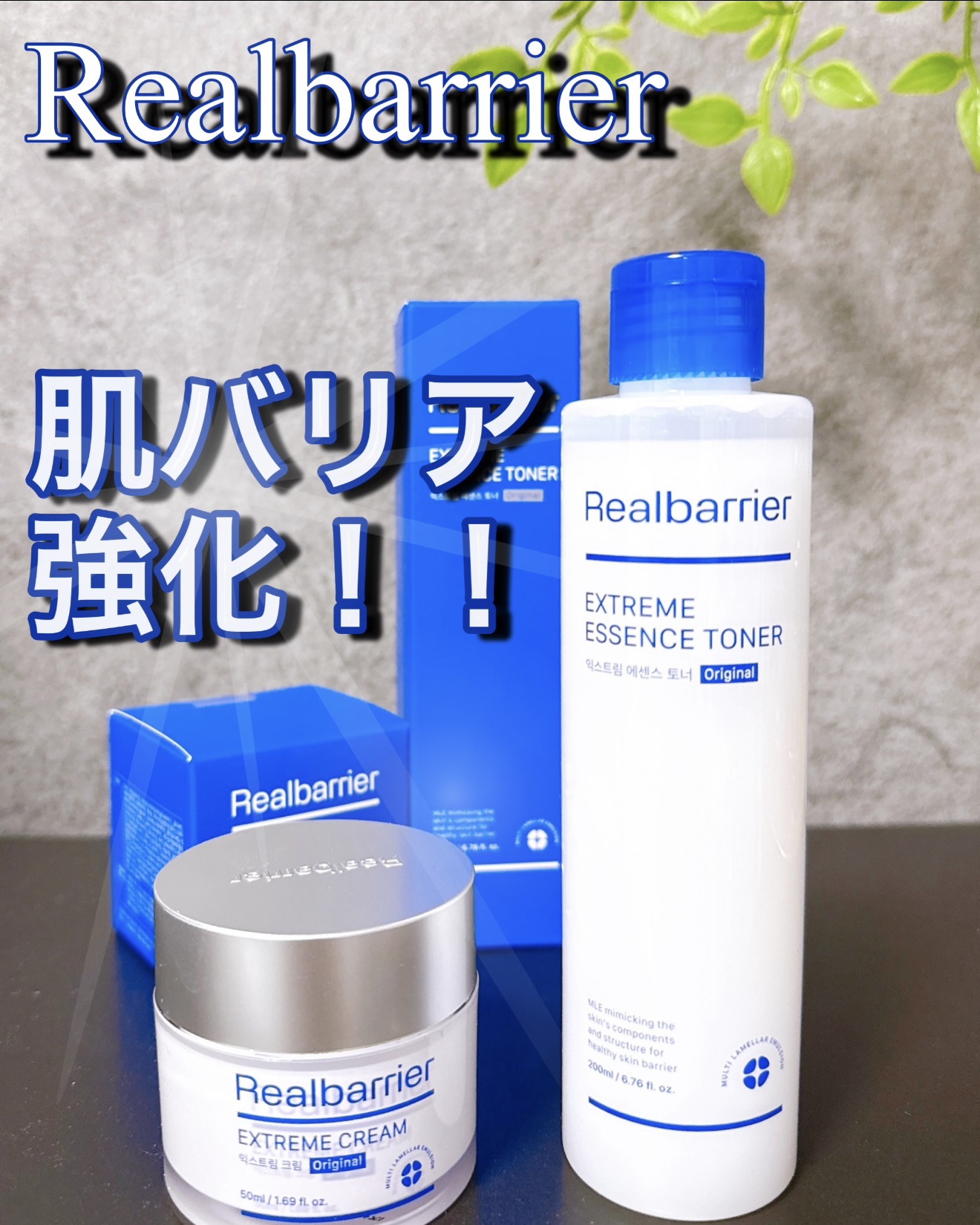 リアルバリア エクストリームクリーム オリジナル/Real Barrier/フェイスクリームを使ったクチコミ（1枚目）