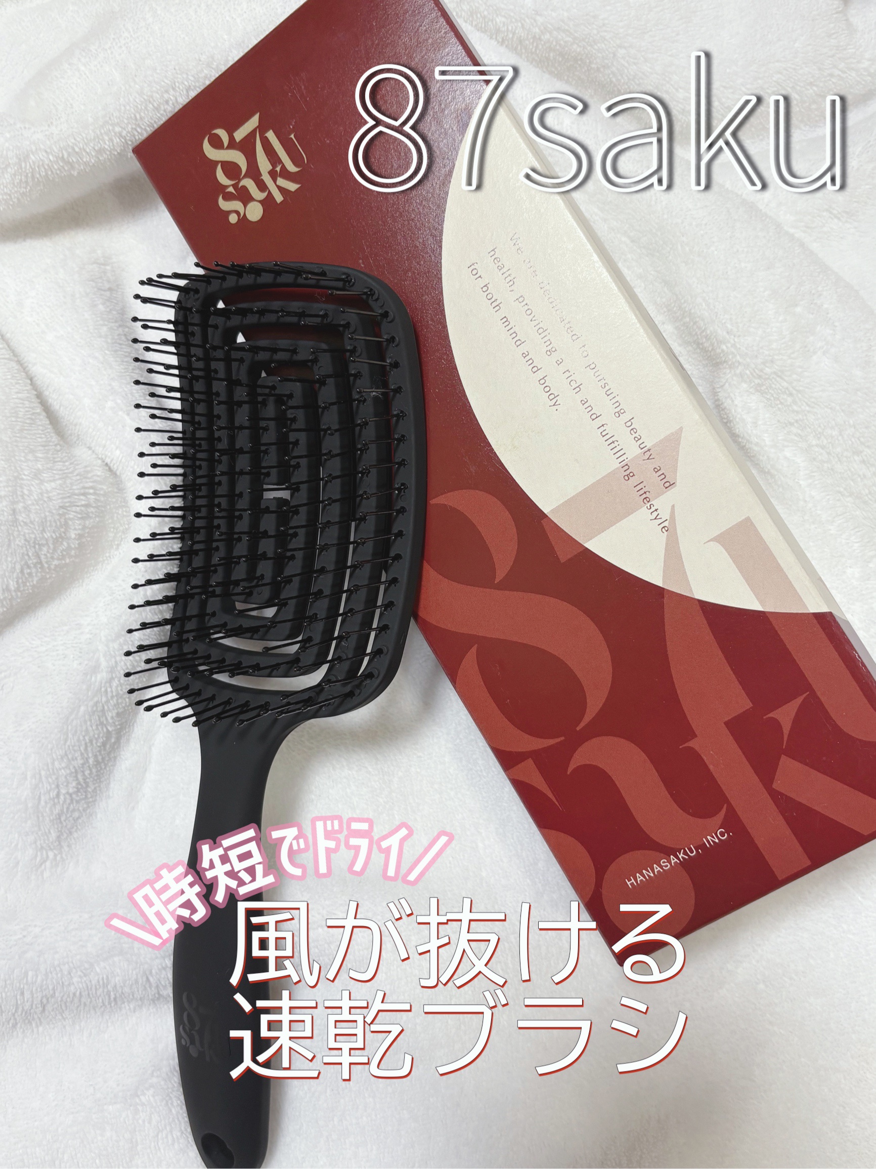 ⚪️87saku⚪️

ハナサク 速乾ブラシ

✳️時短ブローでサラサラふんわり髪に🪮

ブローブラシ替えるだけでこんなに
ドライヤーが楽になるの❔って思いました🫶✨
(15年ものくらいのブラシでずーっっと
お風呂上がりの髪の毛とかして