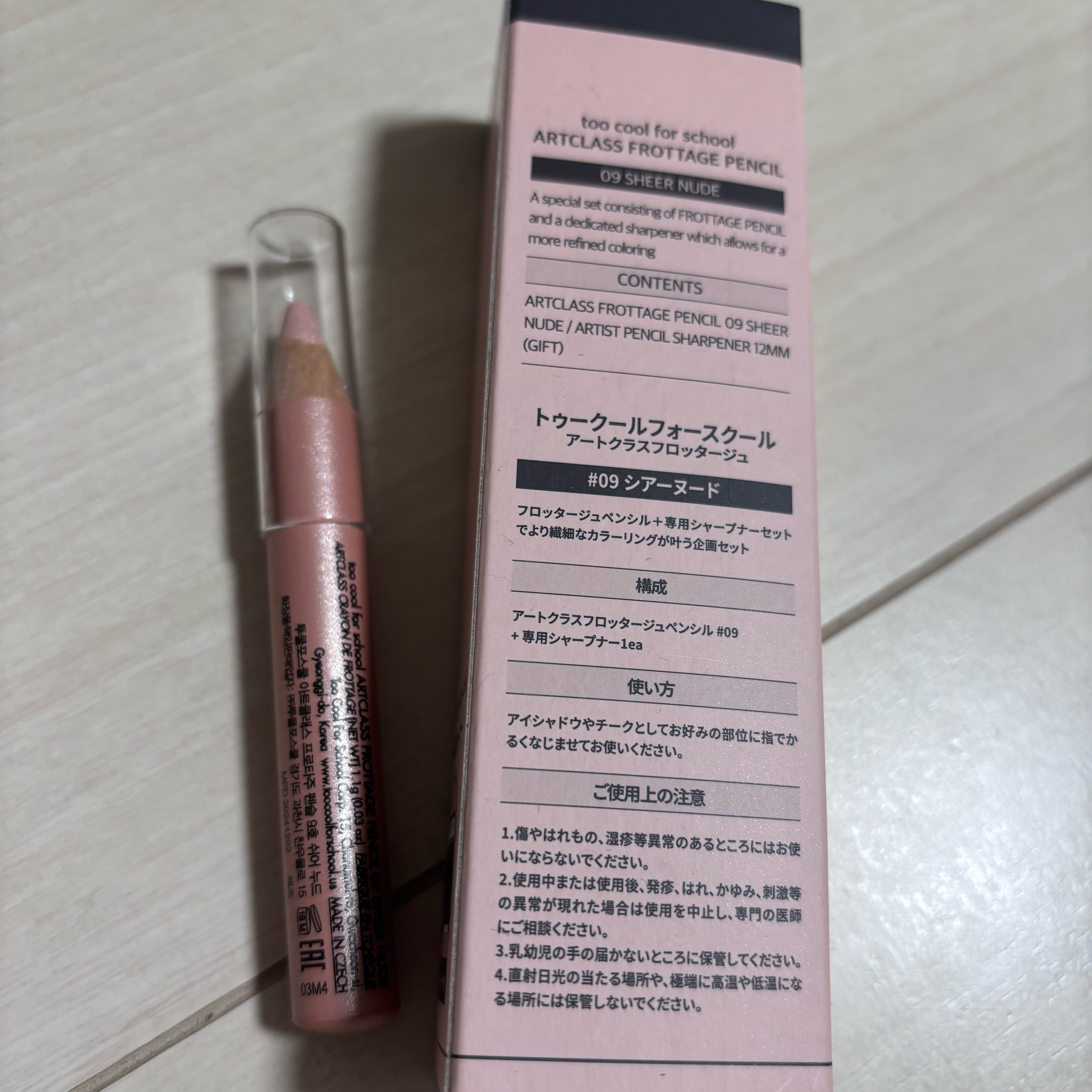 アートクラス フロッタージュペンシル/too cool for school/スティックアイシャドウを使ったクチコミ（2枚目）