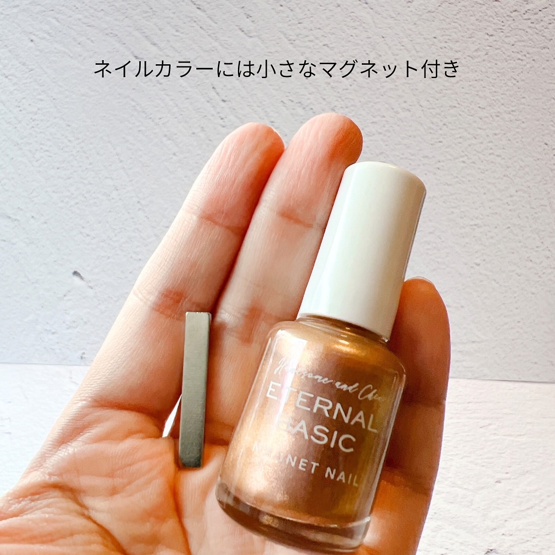 EB マグネットネイルカラー/eternal basic/マニキュアを使ったクチコミ（3枚目）