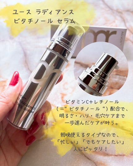ユース ラディアンス ビタチノール セラム/primera/美容液を使ったクチコミ(2枚目)