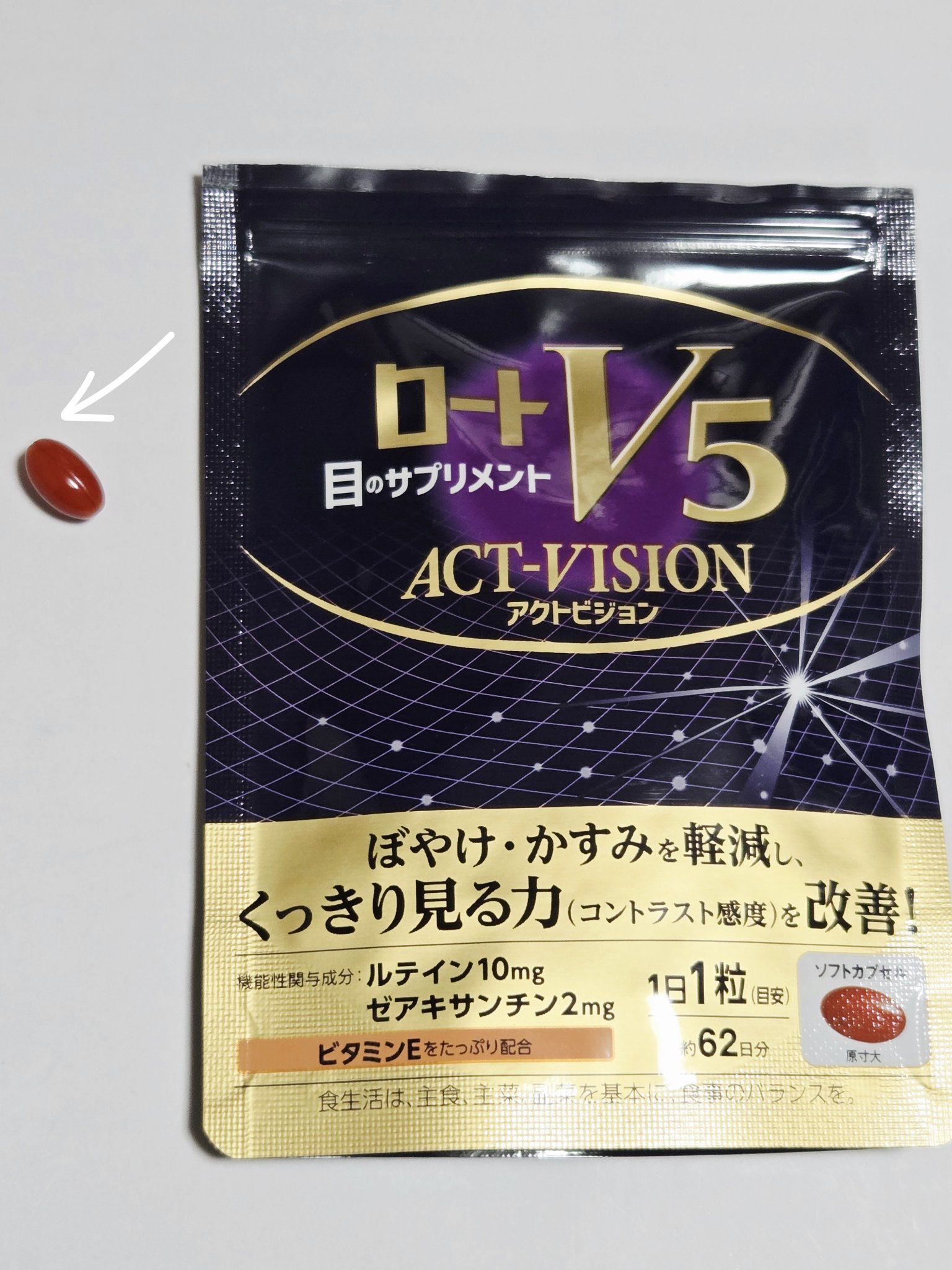 ロートV5粒アクトビジョン/ロート製薬/健康サプリメントを使ったクチコミ（1枚目）