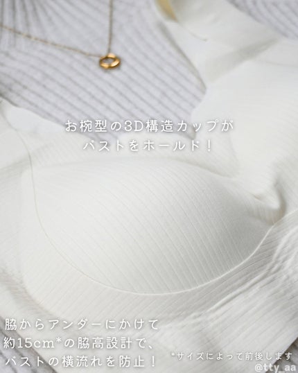 tty on LIPS 「𝙻𝚒𝚗𝚘𝚄𝚕𝚞シームレスなみなみナイトブラ24時間快適♪昼夜問..」(2枚目)