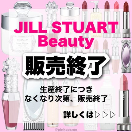 ジルスチュアート ヘアマスク ホワイトフローラル/JILL STUART/ヘアマスク・ヘアパックを使ったクチコミ(1枚目)