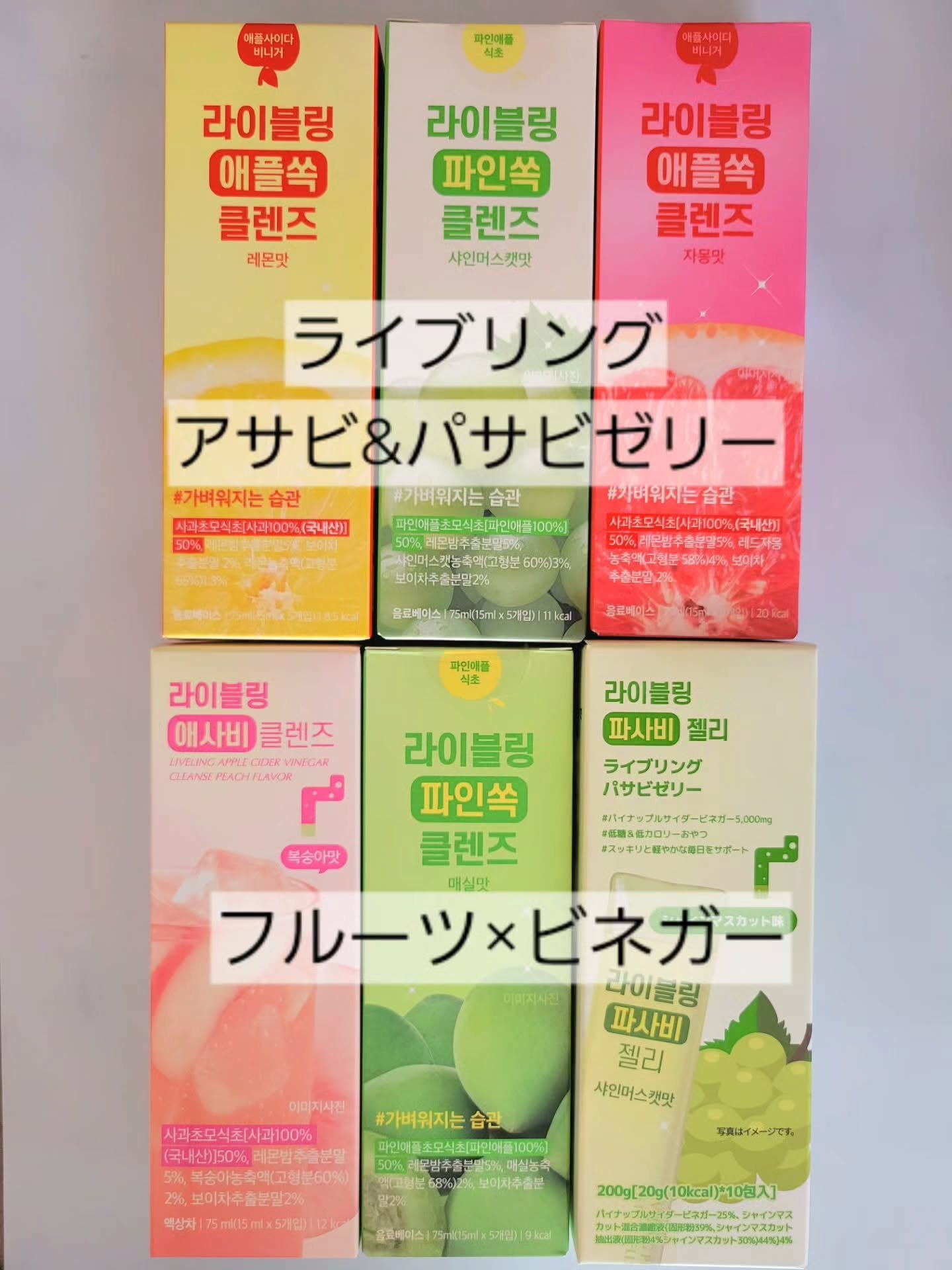 ライブリングアサビクレンズ レモン味/LIVELING/酵素ドリンクを使ったクチコミ（1枚目）