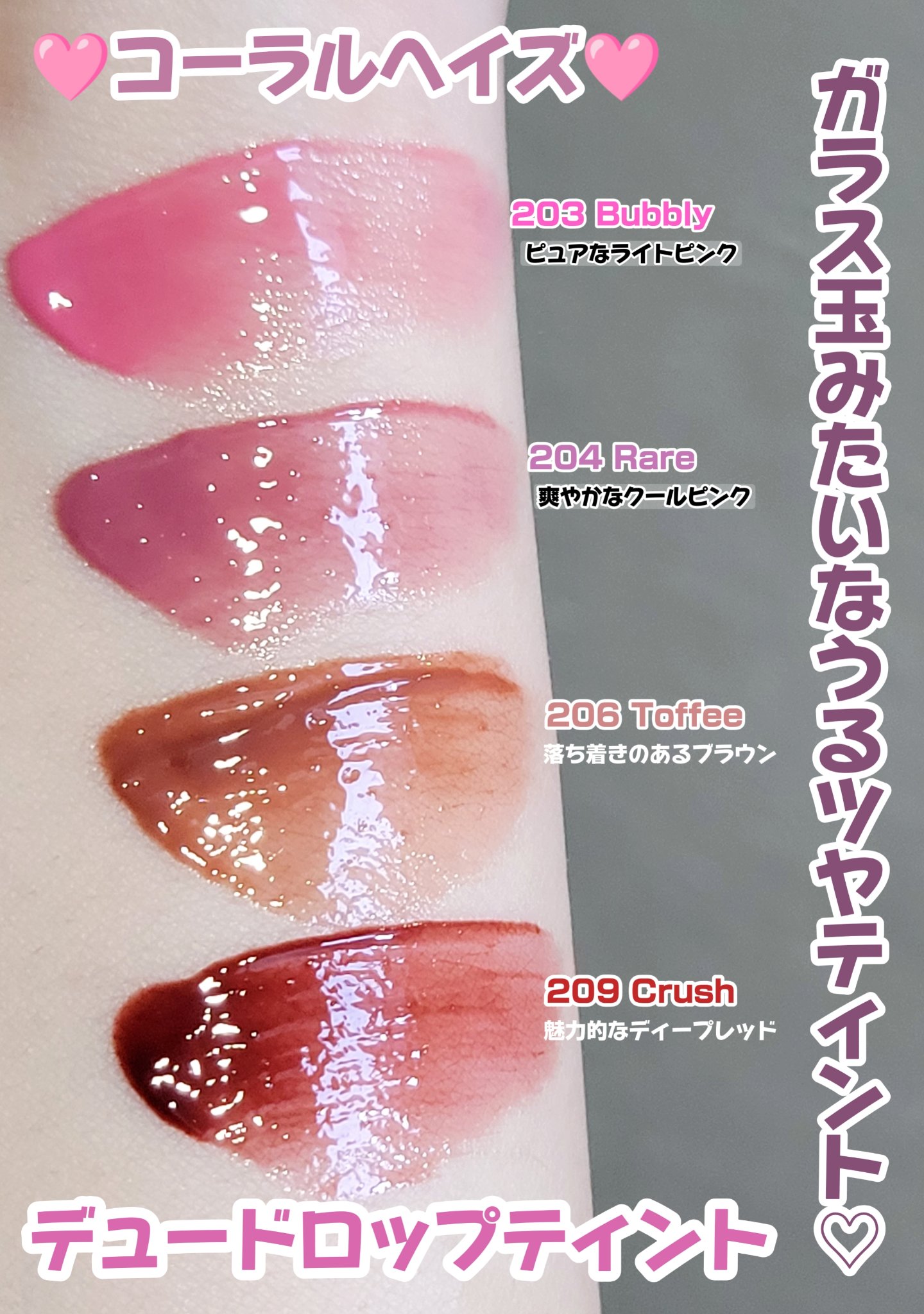 デュー ドロップ ティント/Coralhaze/リップティントを使ったクチコミ（1枚目）