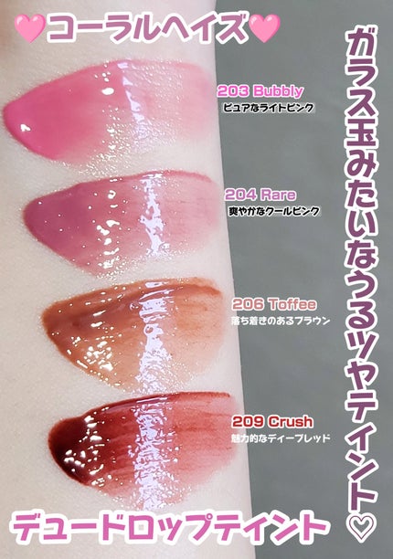 デュー ドロップ ティント/Coralhaze/リップティントを使ったクチコミ(1枚目)