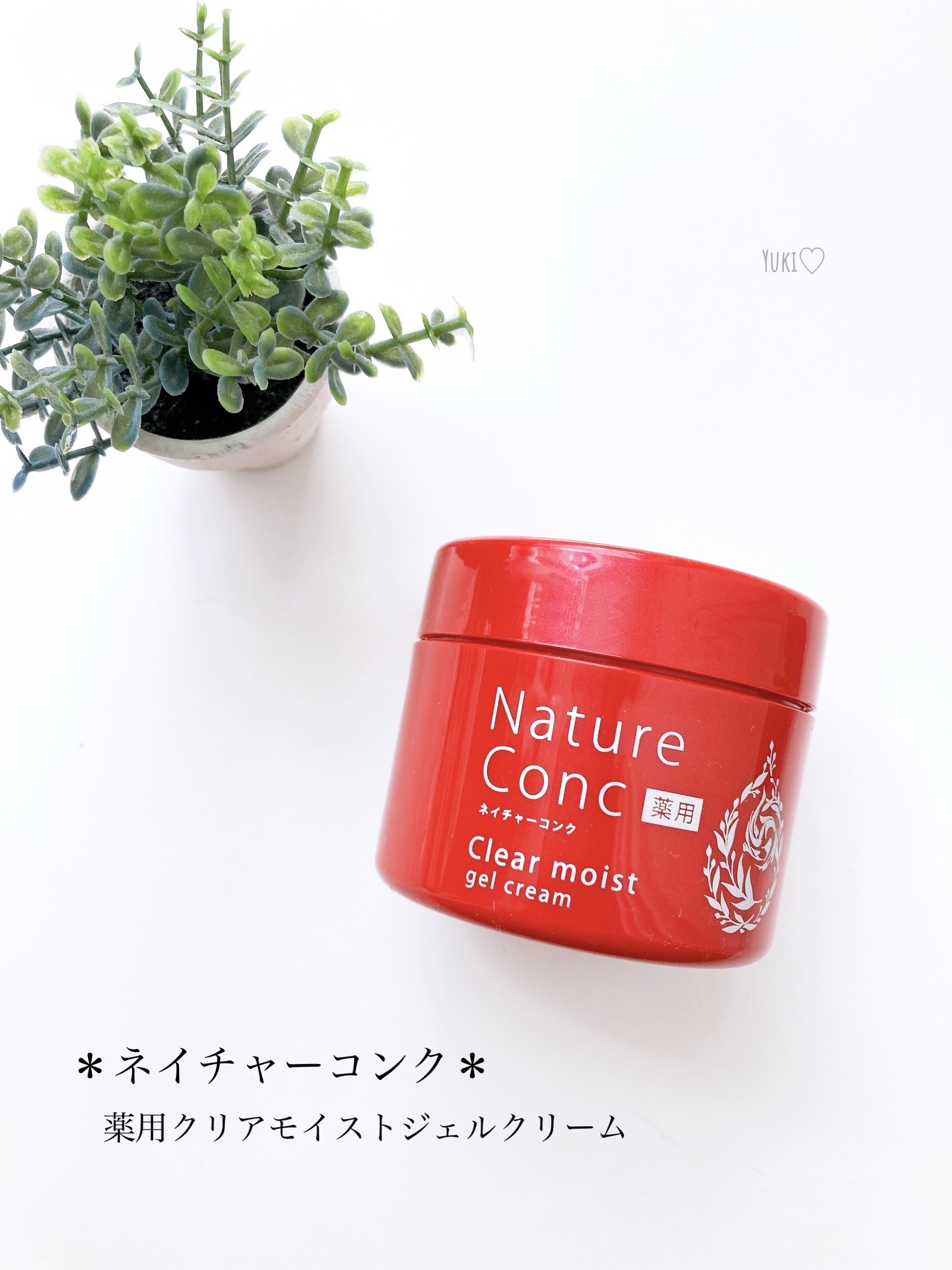 ネイチャーコンク 薬用クリアモイストジェルクリーム/ネイチャーコンク/オールインワン化粧品を使ったクチコミ（1枚目）