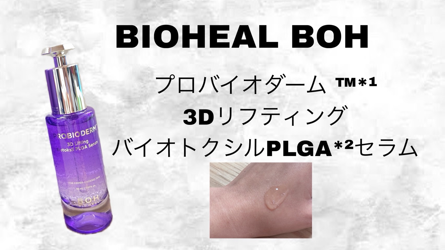 バイオヒールボ プロバイオダーム 3Dリフティングクリーム/BIOHEAL BOH/フェイスクリームを使ったクチコミ（3枚目）
