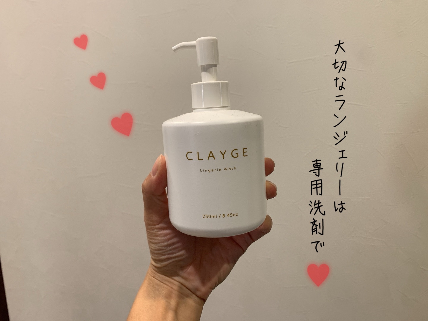 ランジェリーウォッシュ/CLAYGE/その他ランドリー用品を使ったクチコミ（1枚目）
