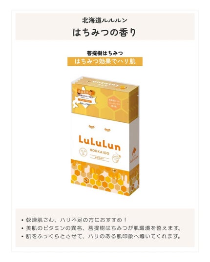 北海道ルルルン(ラベンダーの香り)/ルルルン/シートマスク・パックを使ったクチコミ(4枚目)