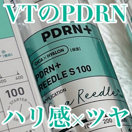 PDRN+リードルS 100/VT/美容液を使ったクチコミ(1枚目)