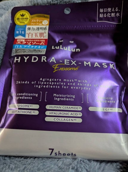ルルルン ハイドラ EX マスク/ルルルン/シートマスク・パックを使ったクチコミ(1枚目)