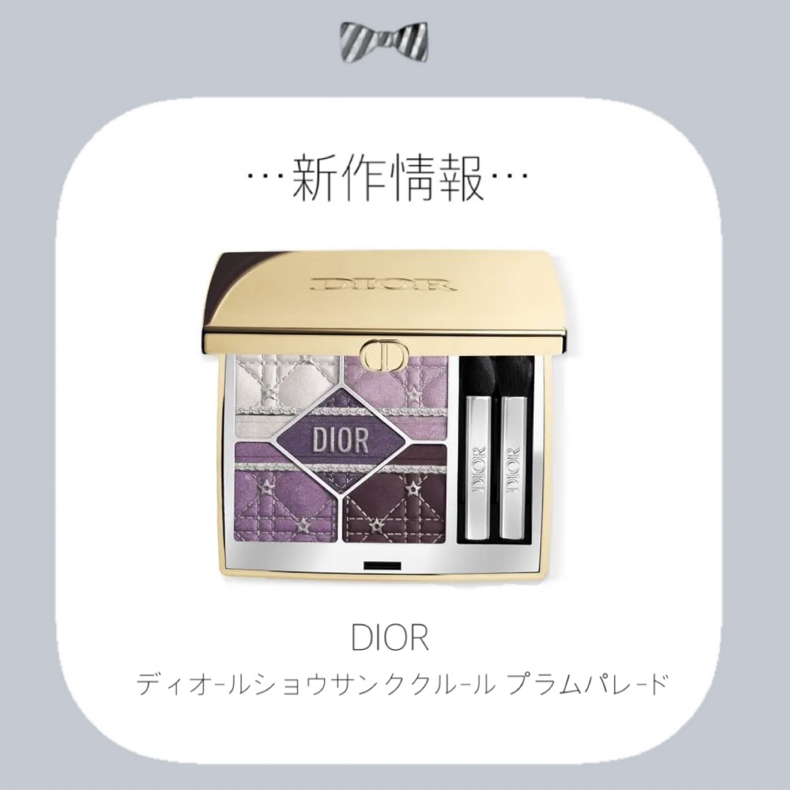 ディオールショウ サンク クルール（ホリデーコレクション 2025 限定品） 912 プラム パレード/Dior/アイシャドウを使ったクチコミ（1枚目）