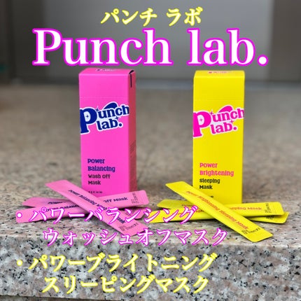 パワーブライトニング スリーピングマスク/Punch lab/洗い流すパック・マスクを使ったクチコミ(1枚目)
