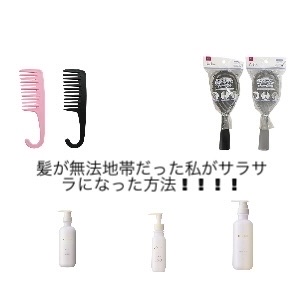 バスコーム/DAISO/ヘアコームを使ったクチコミ（1枚目）