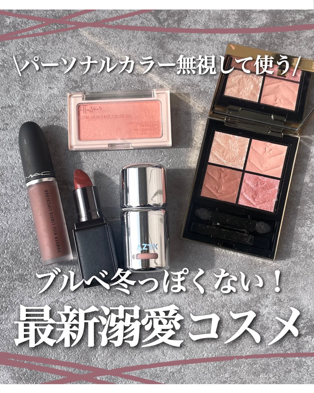 クチュール ミニ クラッチ/YVES SAINT LAURENT BEAUTE/アイシャドウパレットを使ったクチコミ（1枚目）