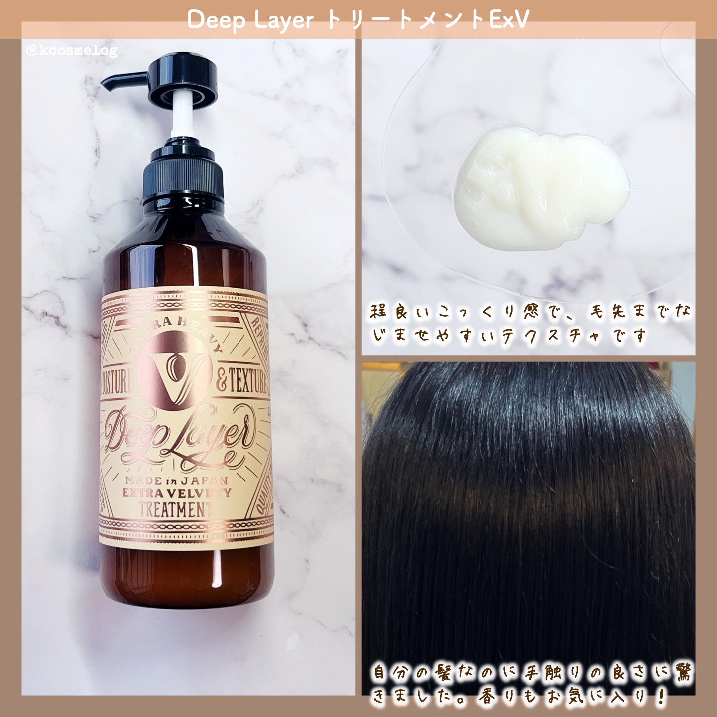 ディープレイヤー シャンプーExV/トリートメントExV 【プロフェッショナルユース】/DeepLayer/サロンシャンプーを使ったクチコミ（3枚目）