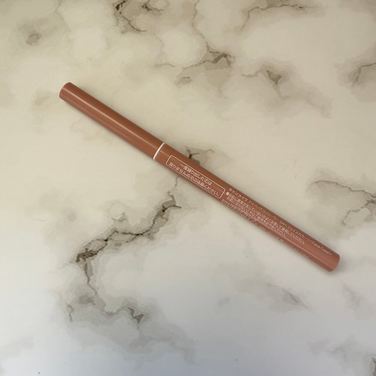 アイバッグコンシーラー/キャンメイク/ペンシルコンシーラーを使ったクチコミ(2枚目)