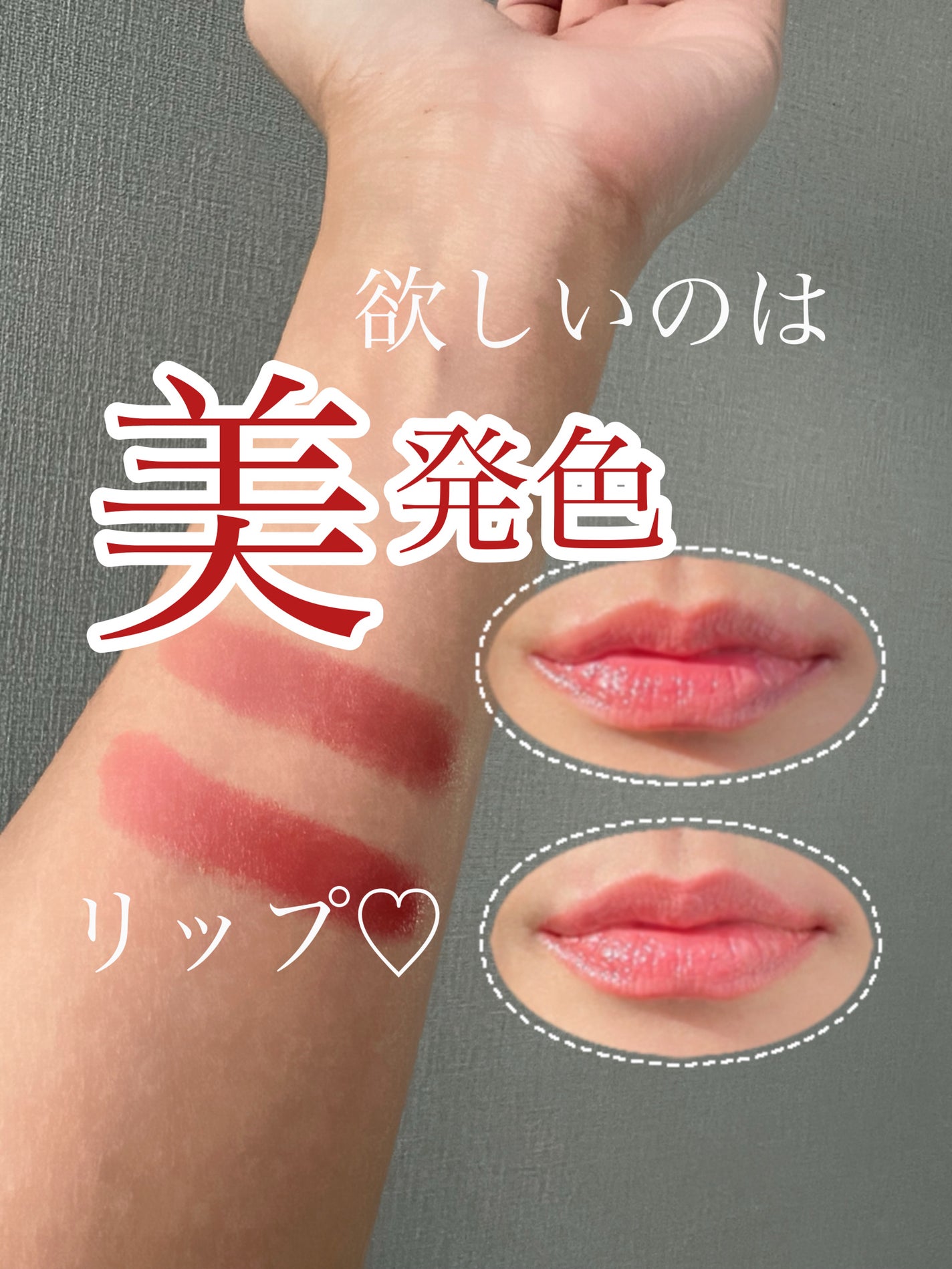 ヘルシーグロウバームスティック/wakemake/口紅を使ったクチコミ(1枚目)