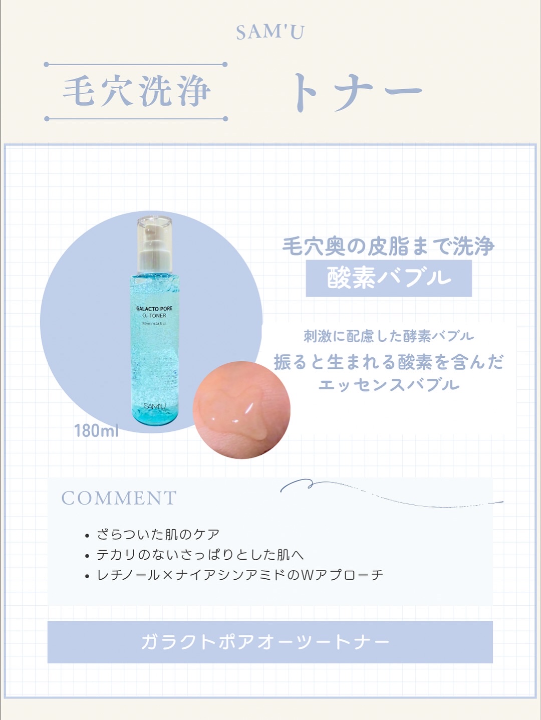 サミュ ガラクトポア セバムケアクリーム/SAM'U/フェイスクリームを使ったクチコミ（2枚目）