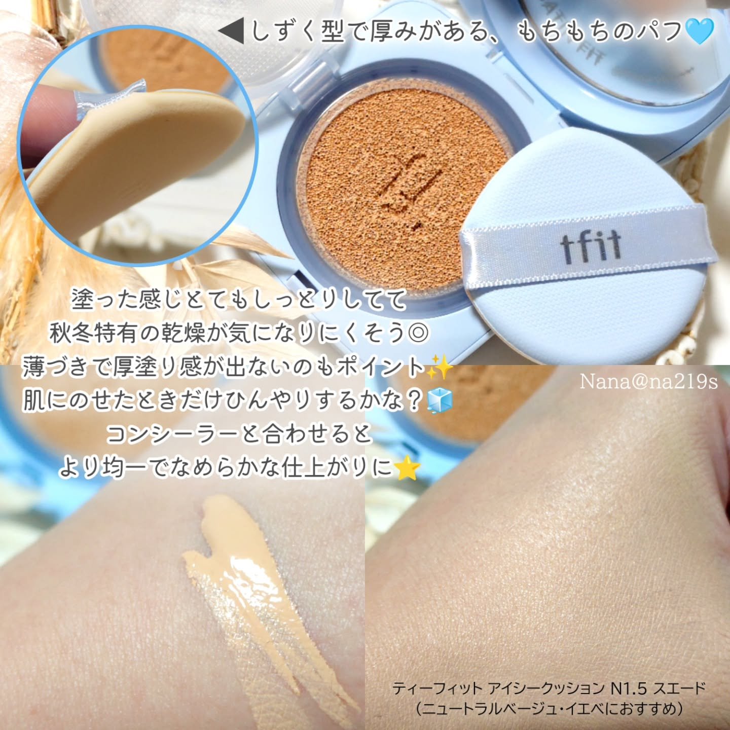 カバーアッププロコンシーラー/TFIT/パレットコンシーラーを使ったクチコミ（2枚目）