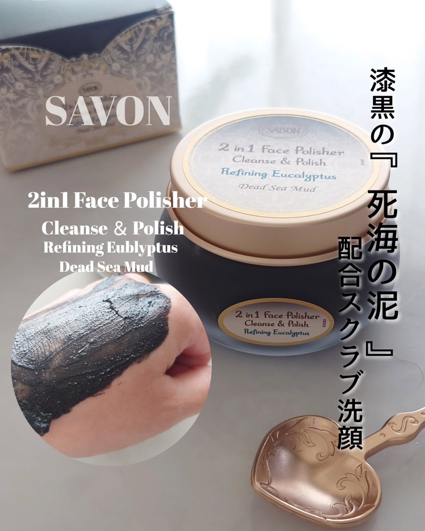フェイスポリッシャー クラリファイング /SABON/スクラブ・ゴマージュを使ったクチコミ（1枚目）