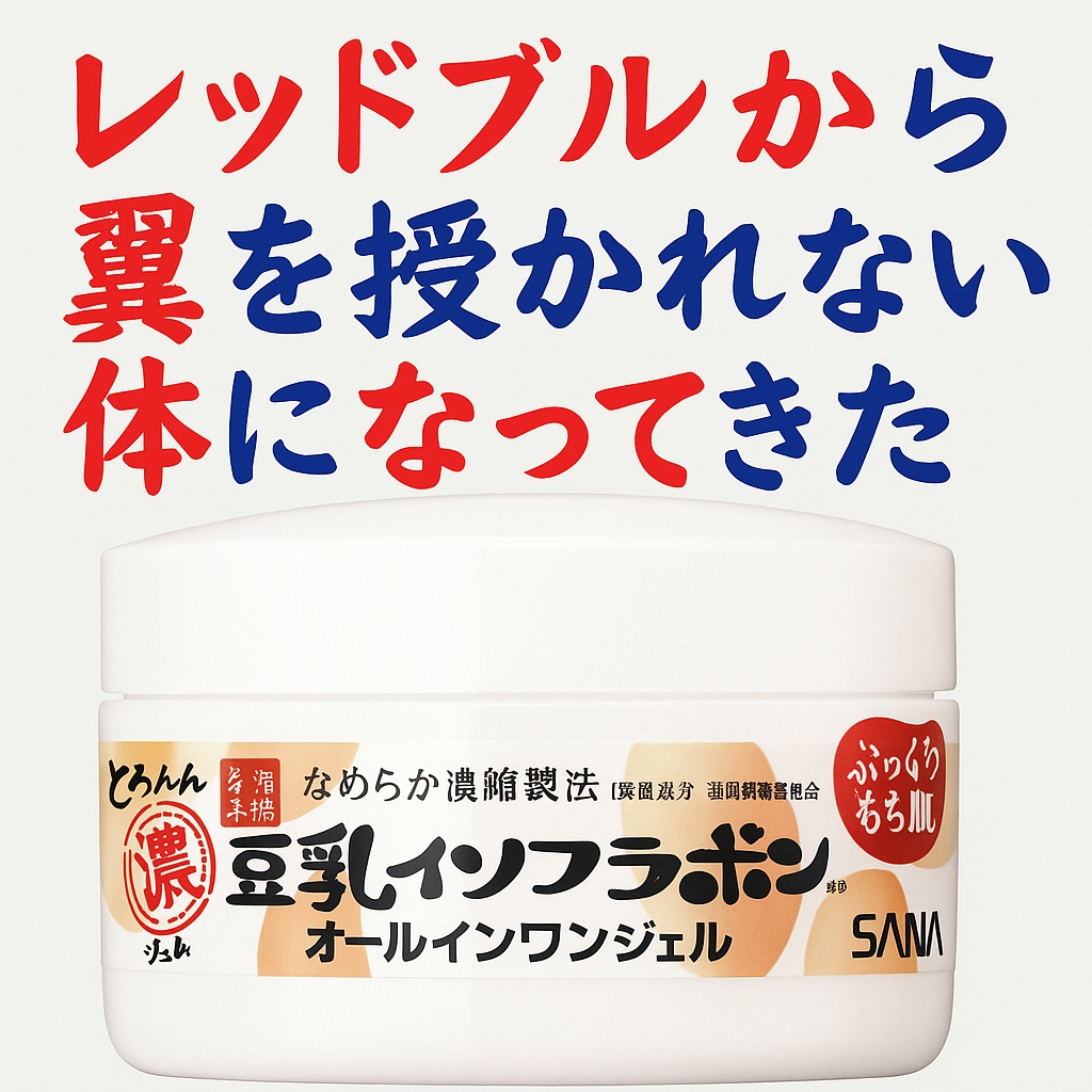 とろんと濃ジェル 100g/なめらか本舗/オールインワン化粧品を使ったクチコミ（1枚目）