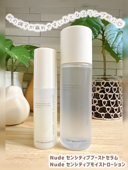 Nude センシティブモイストローション/ONLY MINERALS/化粧水を使ったクチコミ(1枚目)