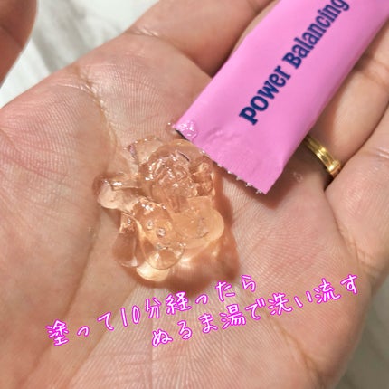 パワーブライトニング スリーピングマスク/Punch lab/洗い流すパック・マスクを使ったクチコミ(4枚目)