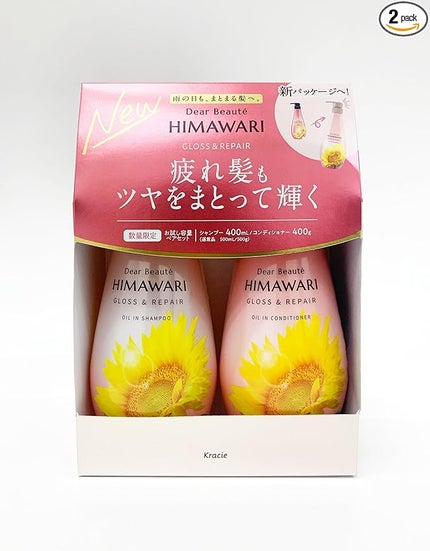 お試し容量ペアセット