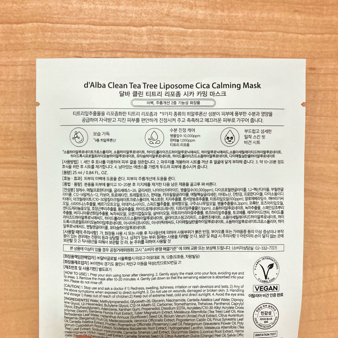 トリートメントマスク CICA/ダルバ/シートマスク・パックを使ったクチコミ(5枚目)