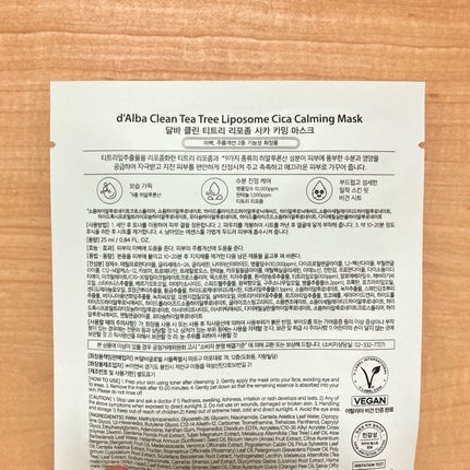 トリートメントマスク CICA/ダルバ/シートマスク・パックを使ったクチコミ(5枚目)